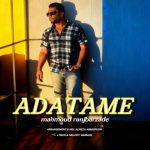 دانلود آهنگ جدید سامان جلیلی با عنوان لجباز